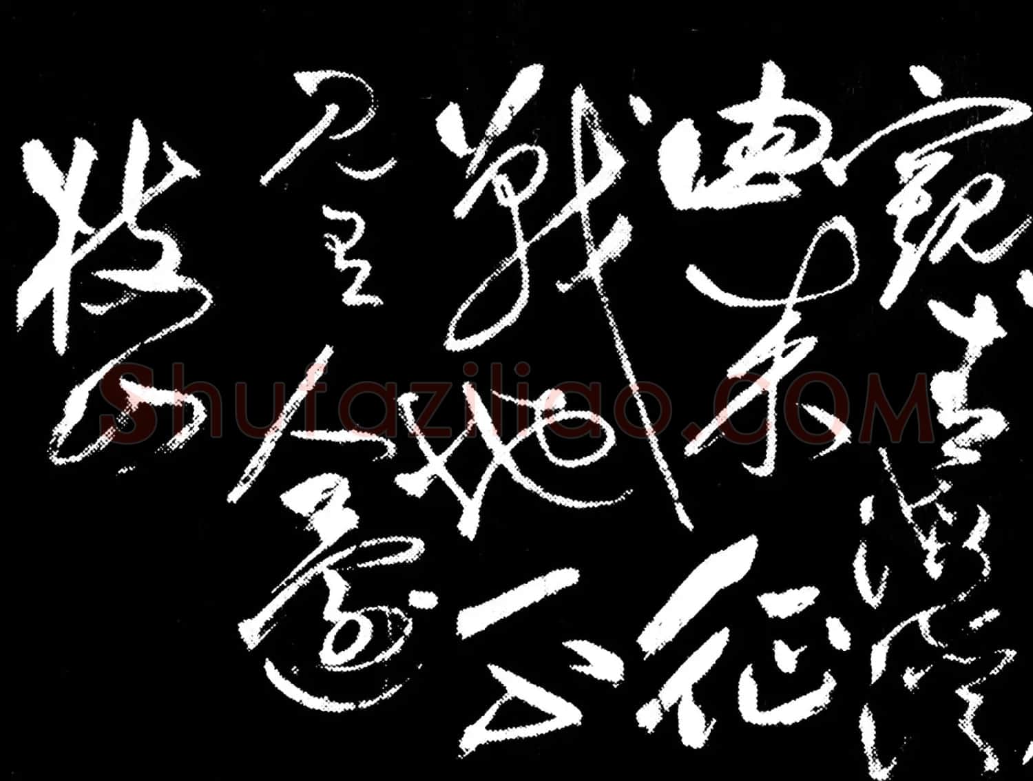 明代草书第一人 祝允明草书横幅《关山月》 | 名家书法作品精选