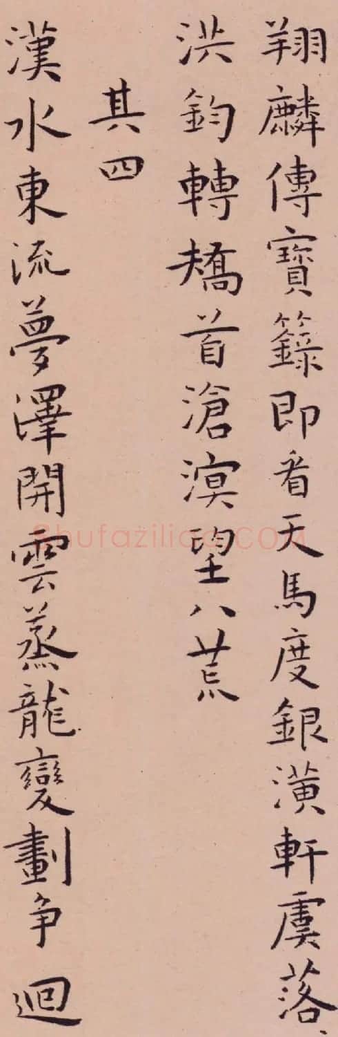 王宠楷书欣赏《辛巳书事诗册》 | 名家书法作品赏析