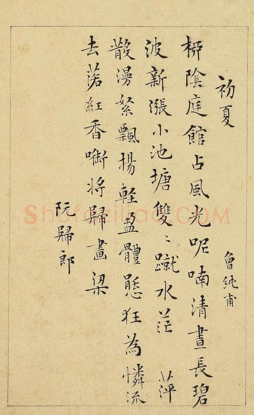 明代首辅王锡爵书法墨迹 | 名家书法作品精选