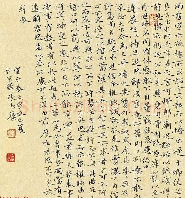 张志庆书法作品选刊 | 书法作品赏析