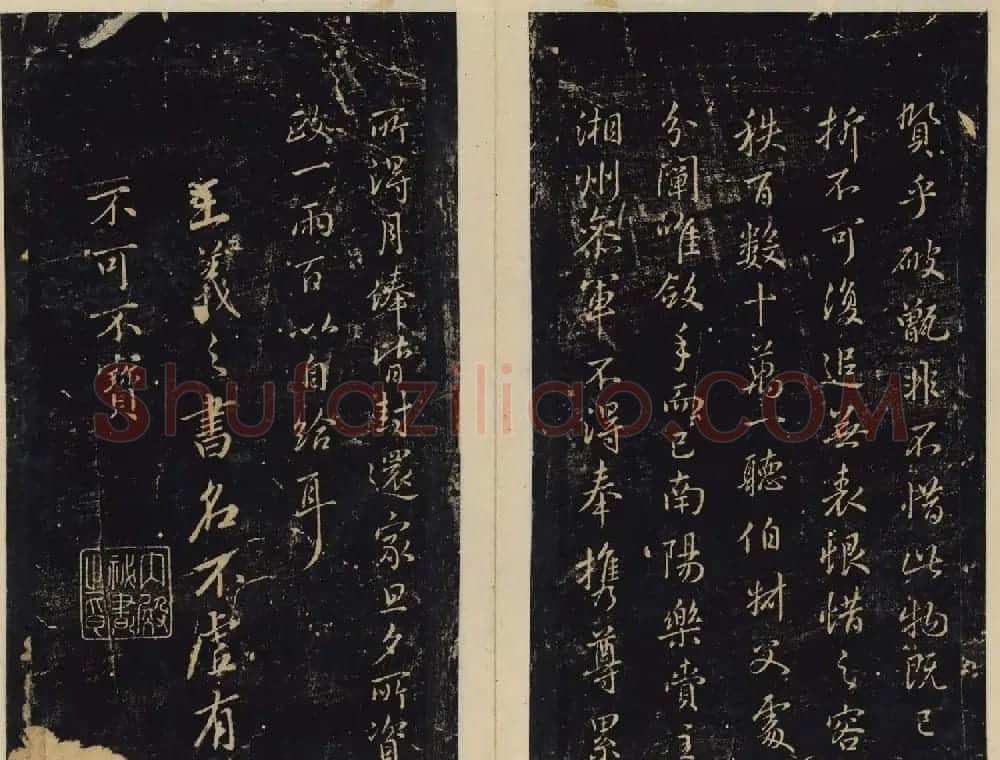 潘师旦编刻《绛帖》旧拓本三四卷合辑 | 书法碑帖