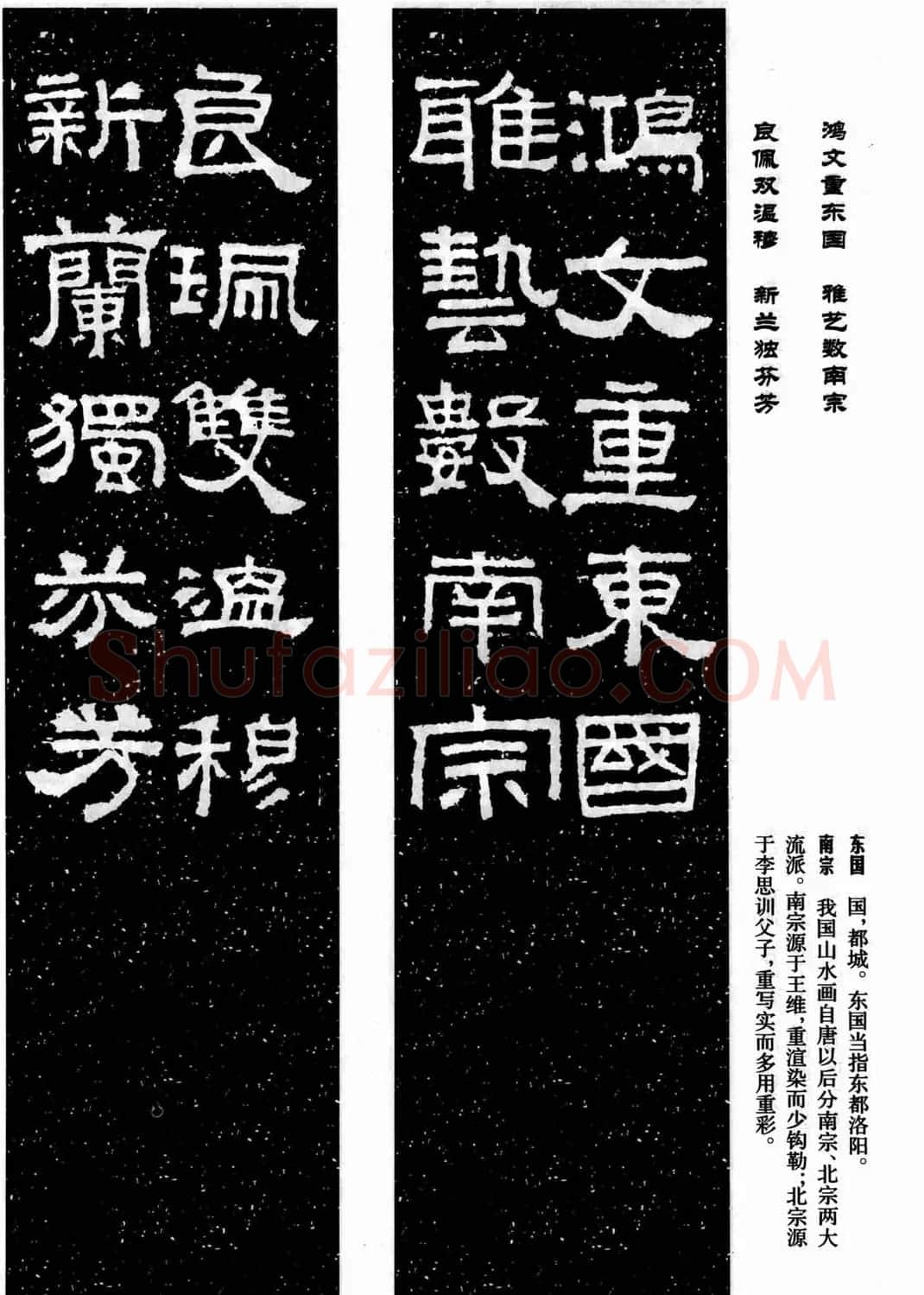 汉刻隶书集联欣赏《张迁碑集联》 | 名家书法作品精选