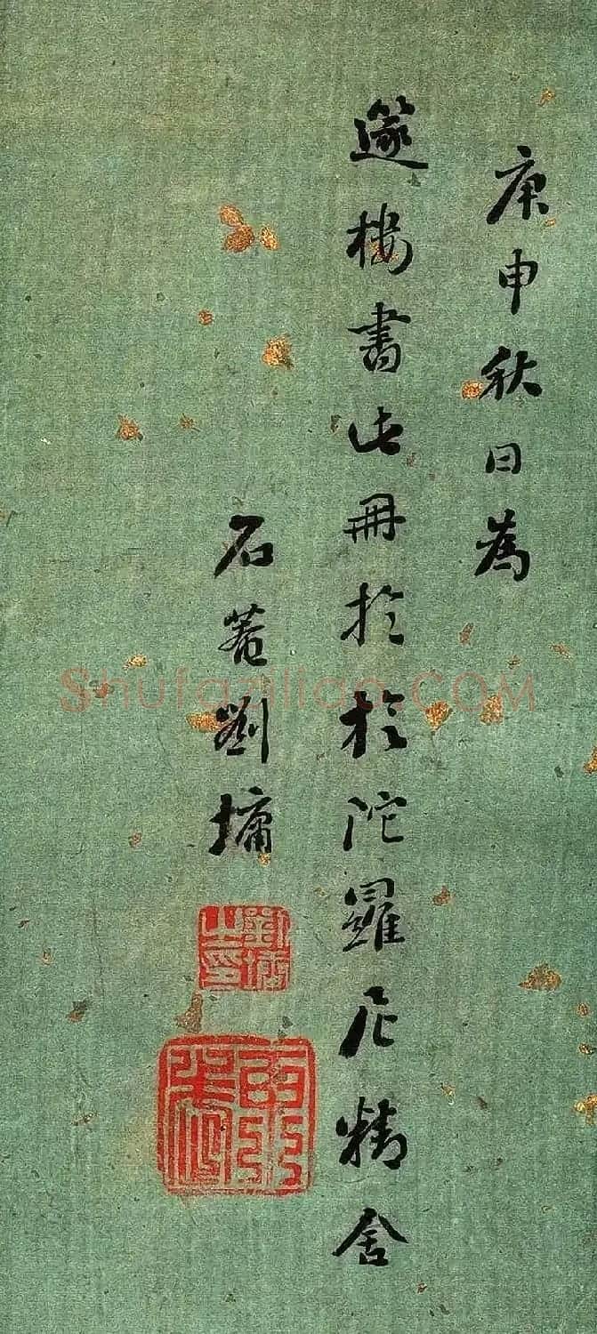 清代刘墉书法册页《临古帖》 | 书法名家作品鉴赏