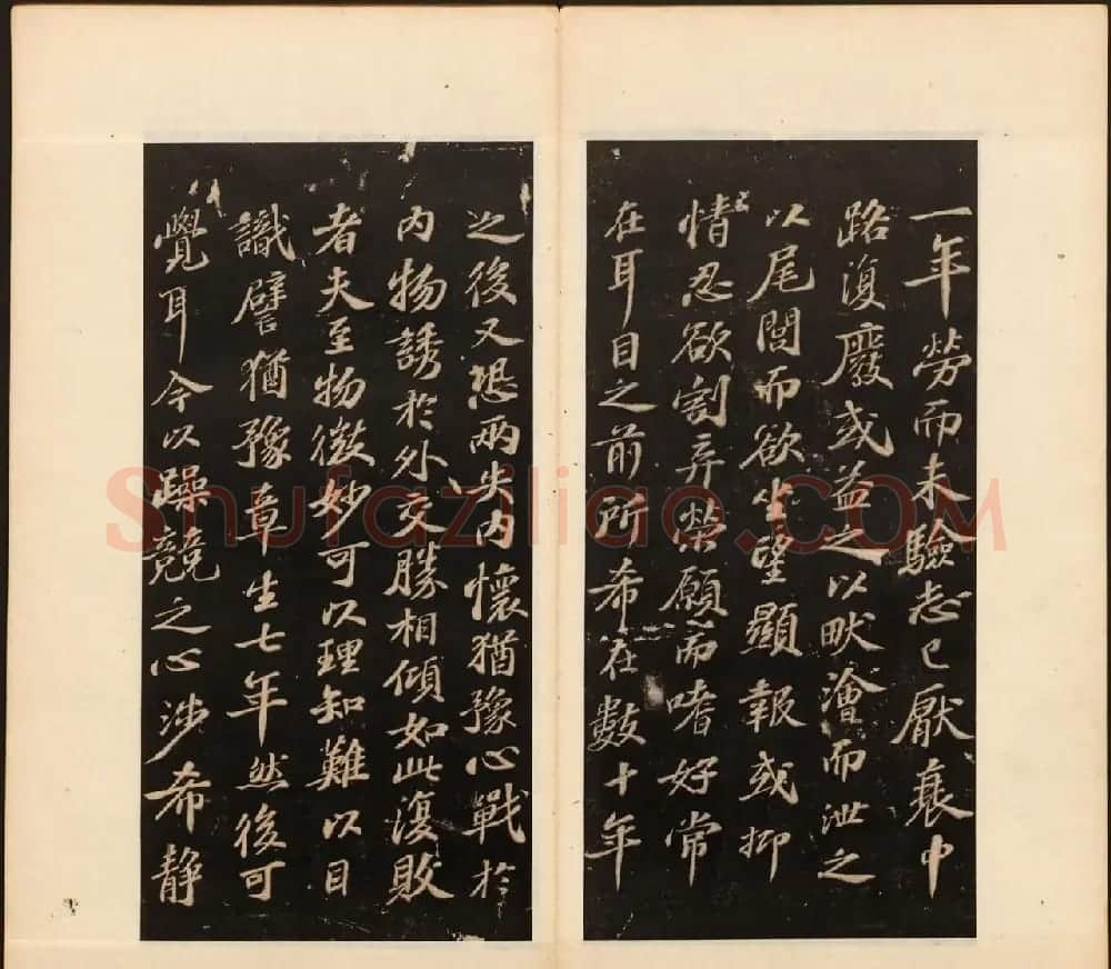 《戏鸿堂法书》第十二册清拓本 | 书法碑帖