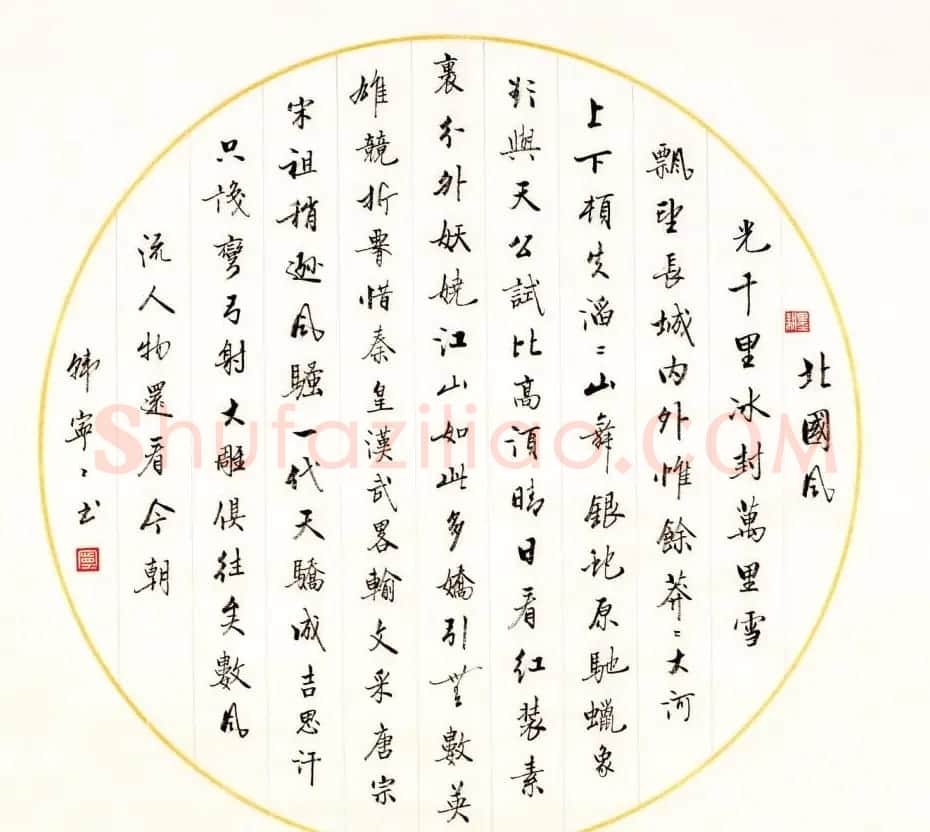 女书家韩宁宁书法作品欣赏 | 书法作品鉴赏