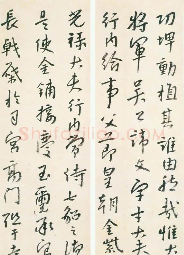 朱耷《行楷临兴福寺半截碑》真迹 | 书法碑帖