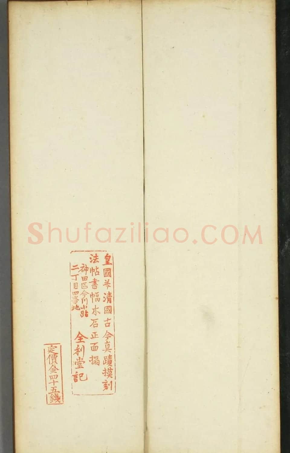 日本橘千荫草书《揖滴帖》 | 名家书法作品赏析