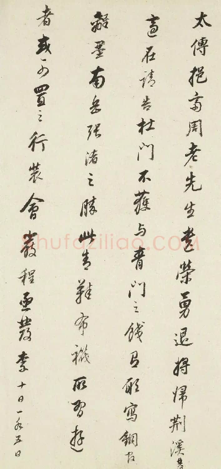 董其昌行书题跋李唐江山小景图 | 书法名家作品鉴赏