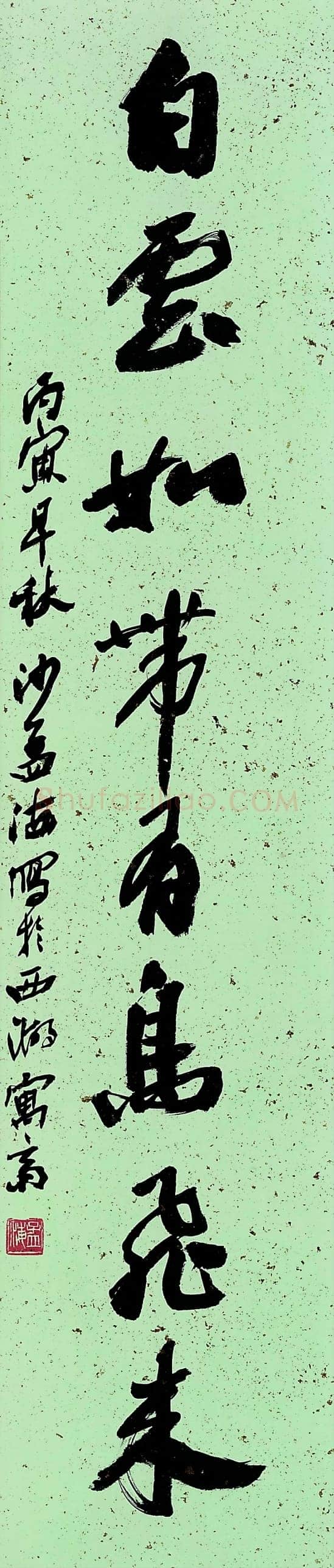 沙孟海《小窗白雲八言联》98×20.5cm×2 1986年