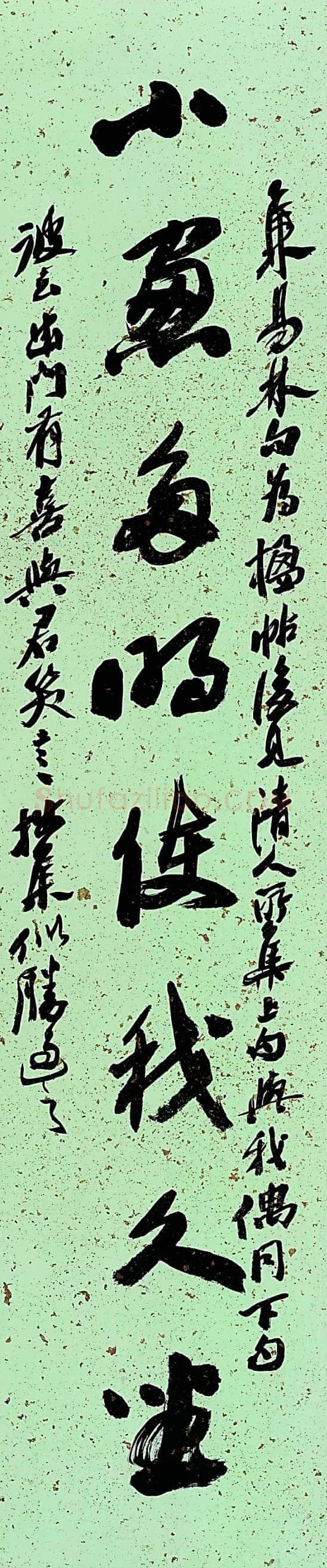 沙孟海《小窗白雲八言联》98×20.5cm×2 1986年