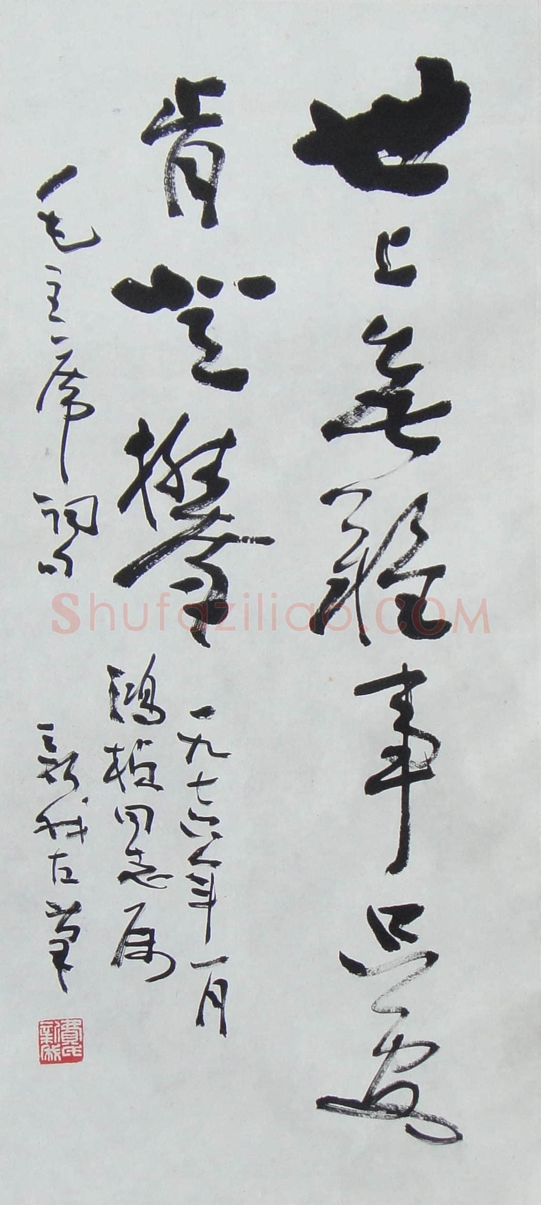 葛鸿桢:《点点滴滴难忘却》——追思费新我先生(《城市商报》)