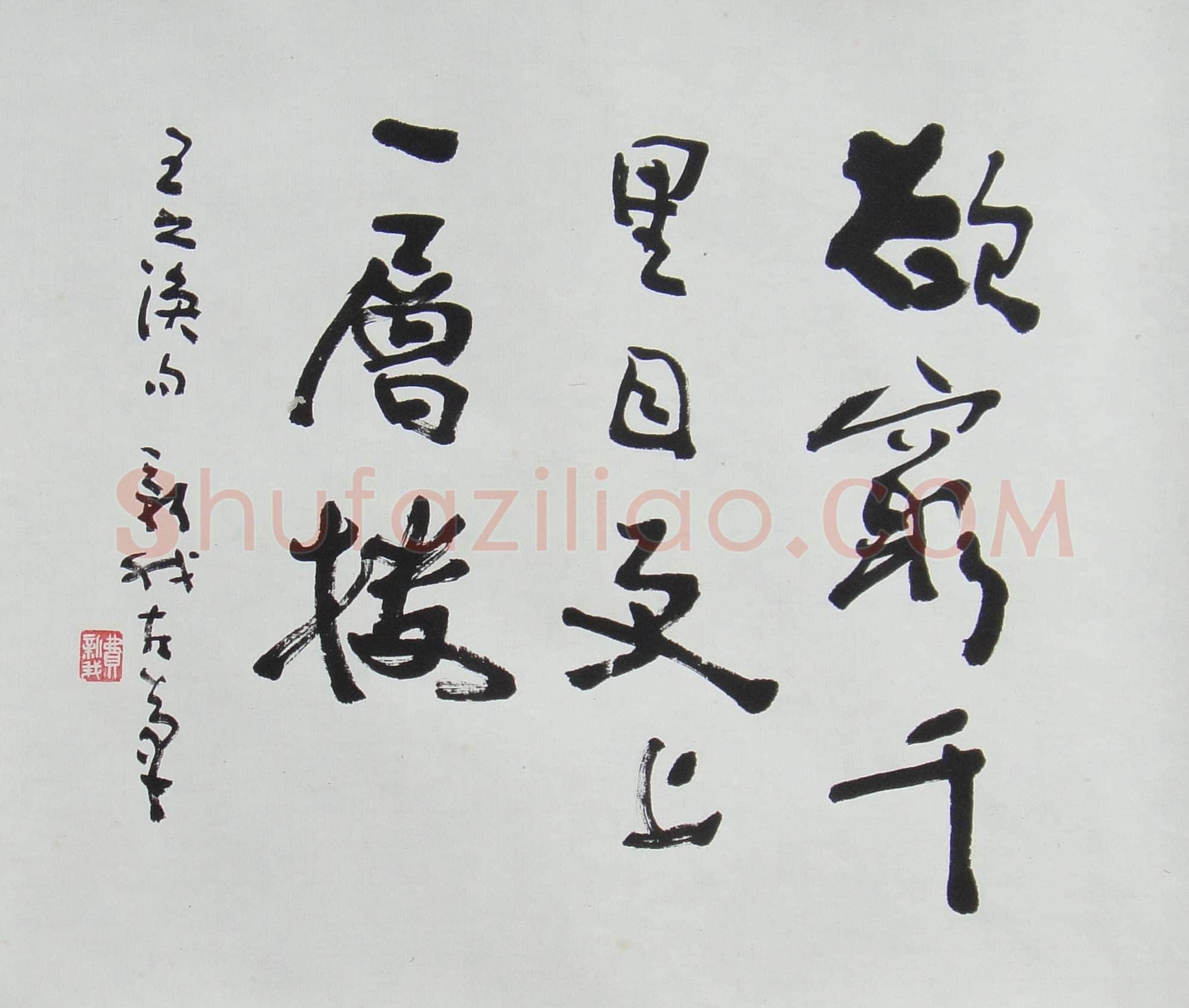 葛鸿桢:《点点滴滴难忘却》——追思费新我先生(《城市商报》)