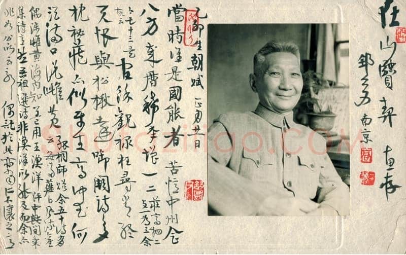 《回忆高二适先生》(作者:费在山)