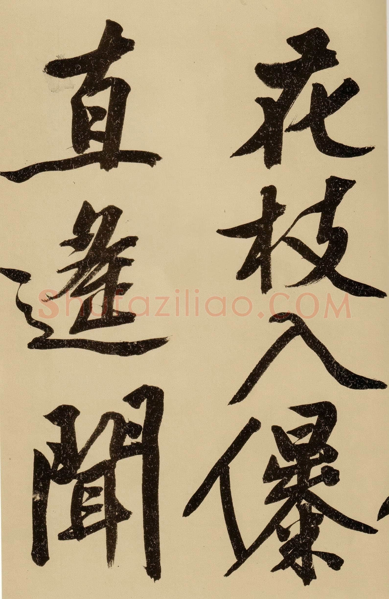 文徵明《行书自作诗卷》