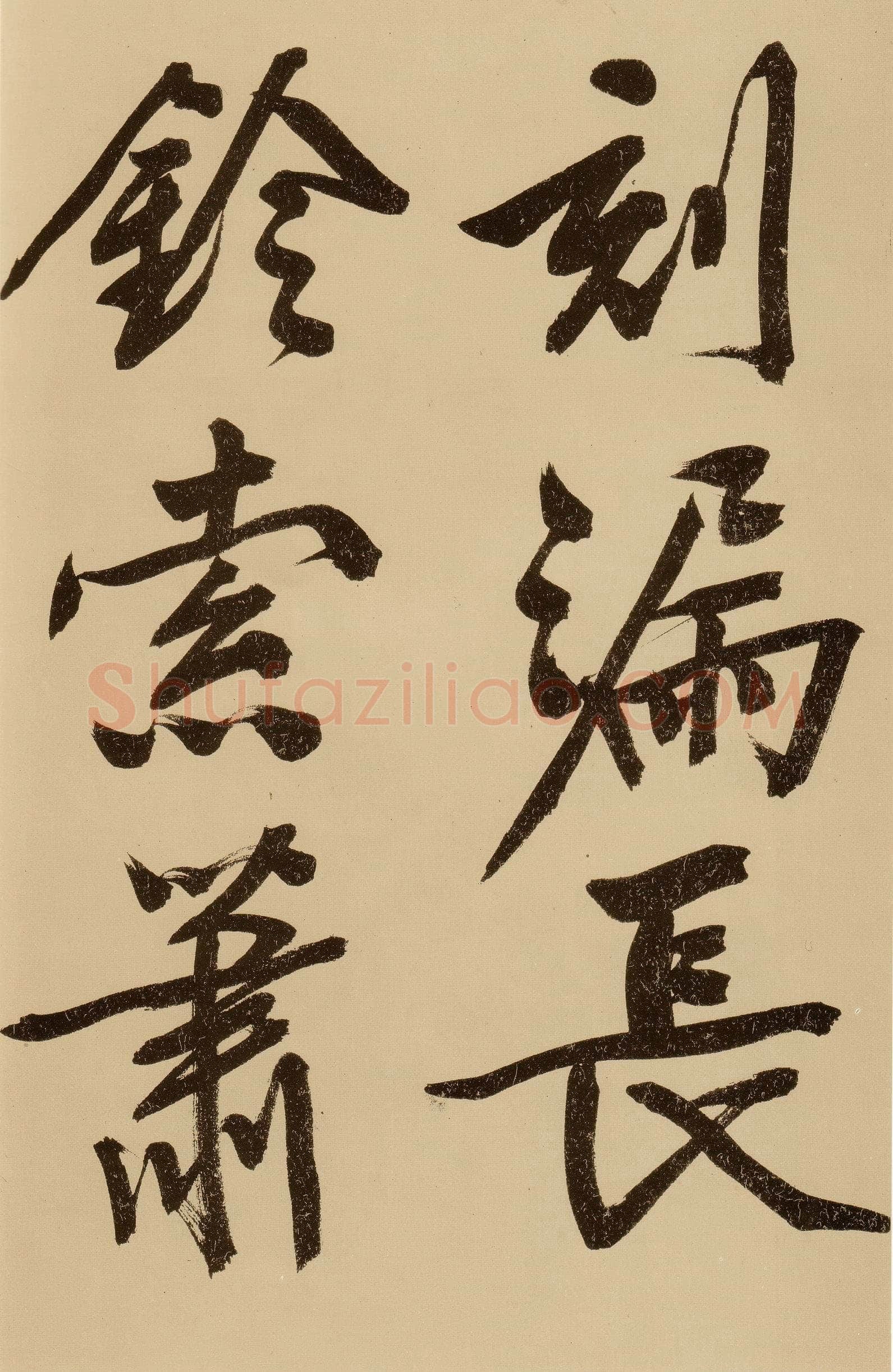 文徵明《行书自作诗卷》