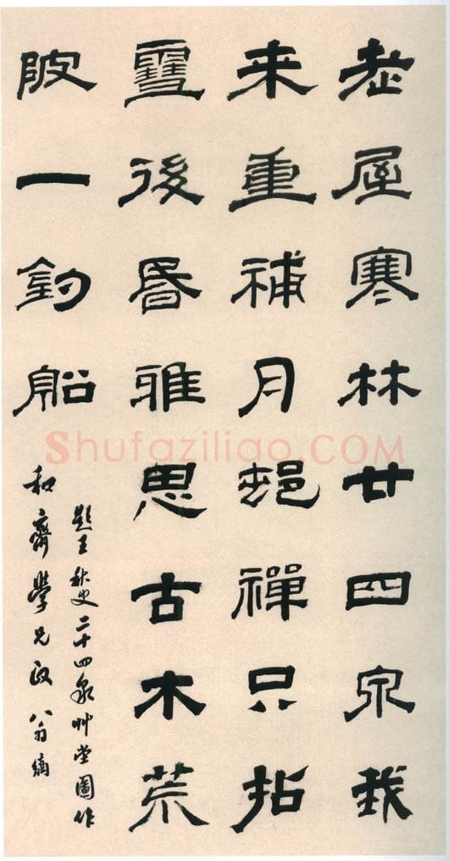 翁方纲《隶书七言诗轴》纸本隶书 112.5×58.3cm 河北省博物馆藏