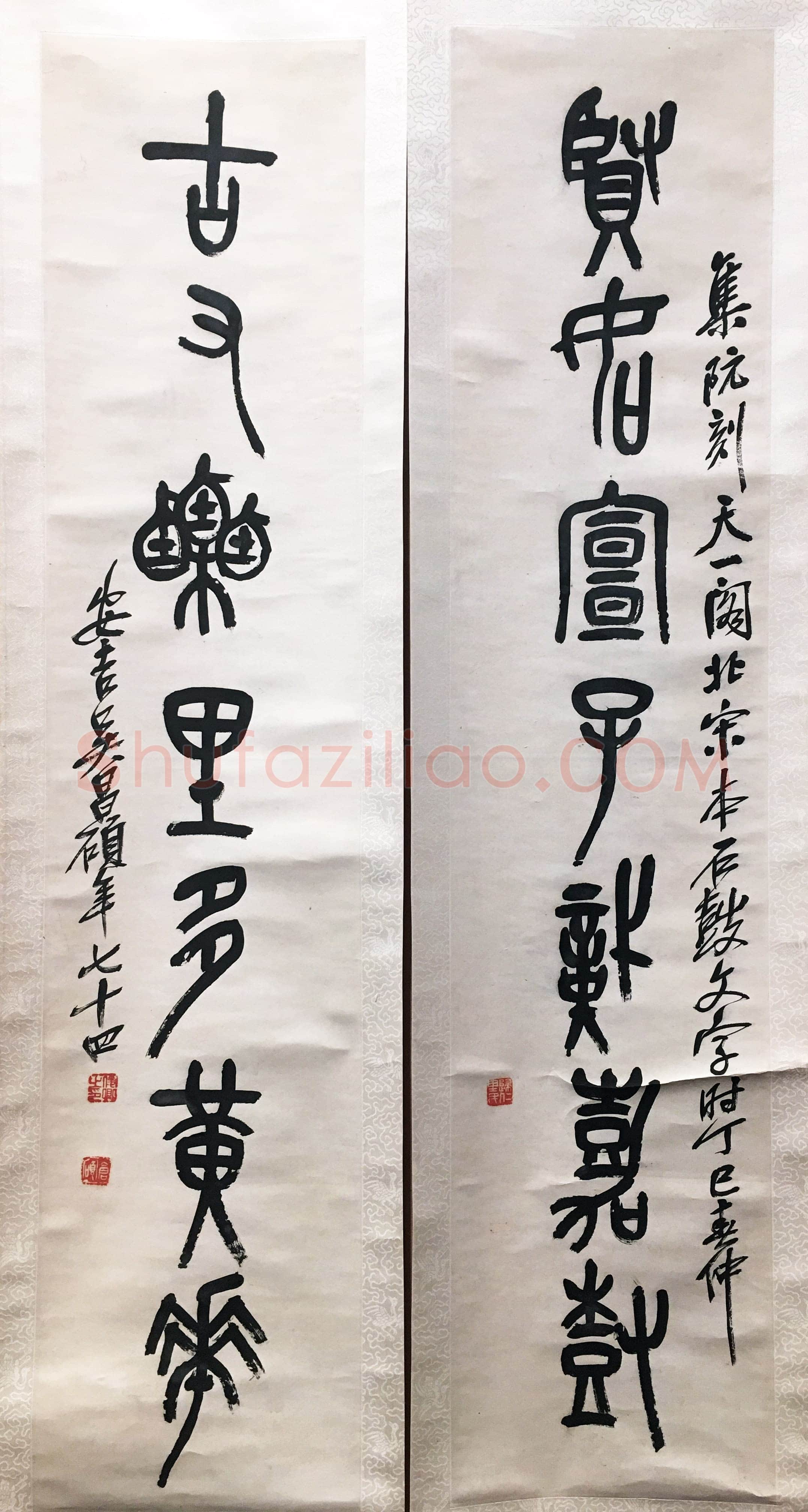 吴昌硕《集石鼓文七言联》纸本篆书 114.7×25.3×2 1917年 江苏省美术馆藏
