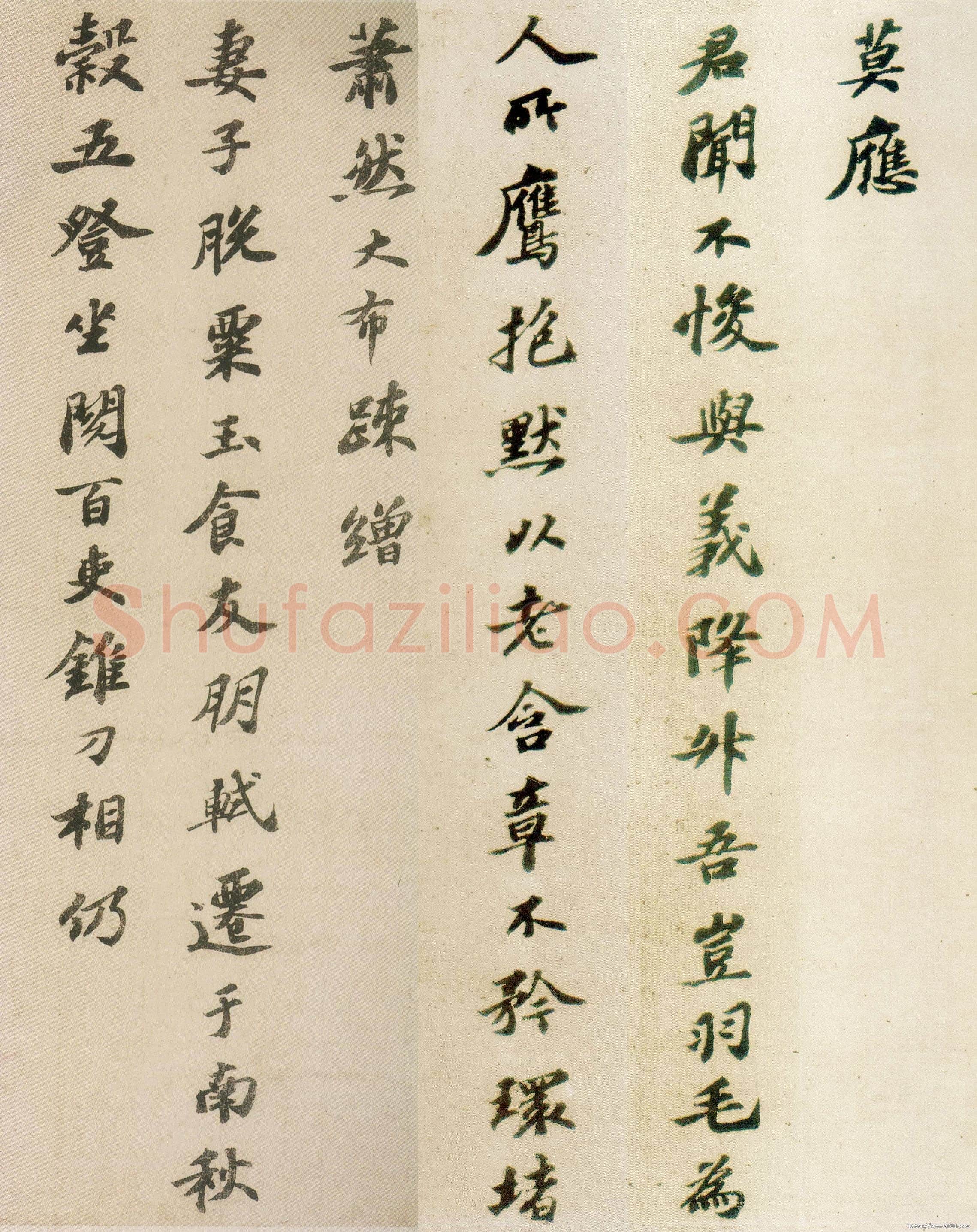 苏轼《祭黄几道文卷》行楷书 31.6×121.7cm 元祐二年(1087年)上海博物馆藏