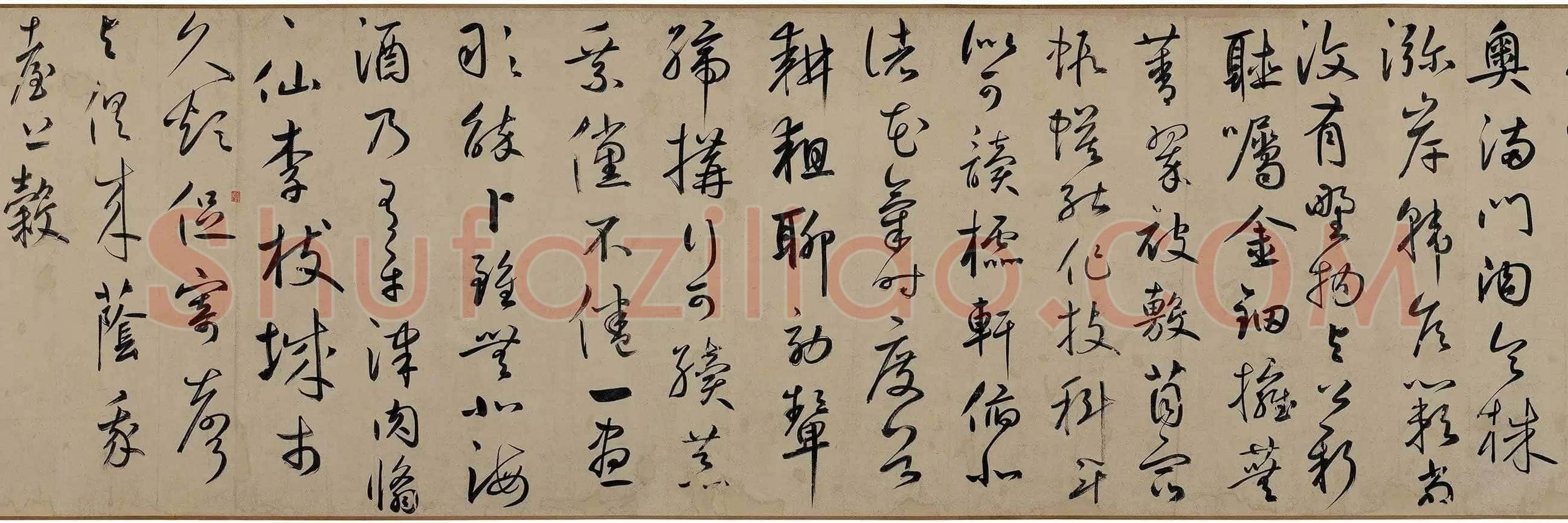 鲜于枢《王安石杂诗卷》(部分)50×1025cm 辽宁博物馆藏