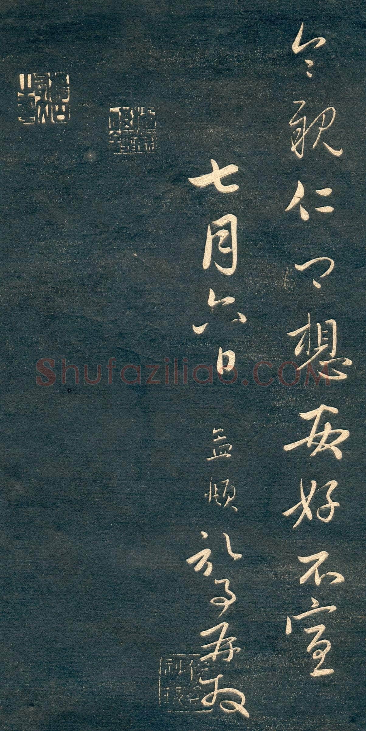 赵孟頫《行书十札》卷 25.8×57.3cm 不等 上海博物馆藏