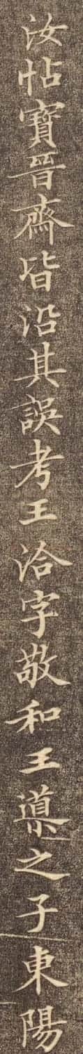 清代陈其锟小楷书法漫识(刻本) | 软笔楷书字帖