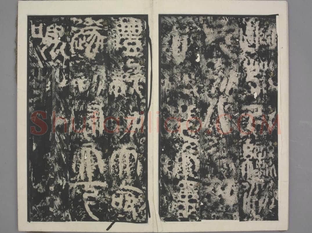 禅国山碑 | 故宫铭刻类藏品