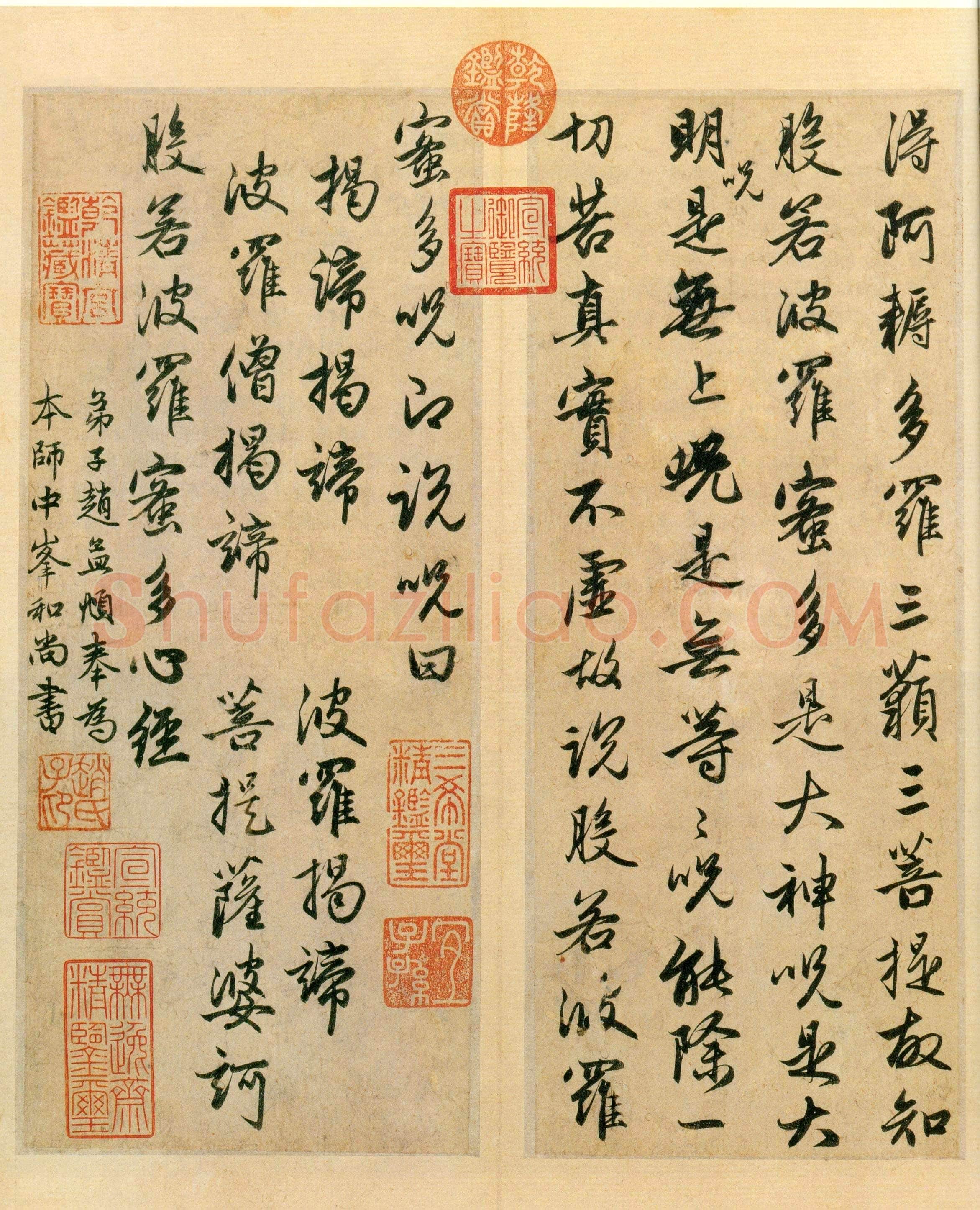 赵孟頫《心经行书册》纸本,册页 辽宁博物馆藏