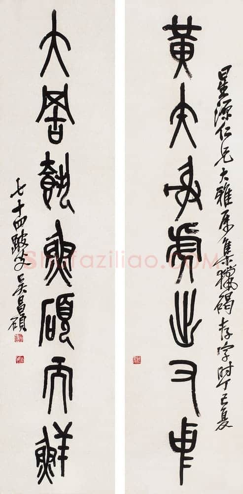 吴昌硕《篆书七言联》纸本，1917年作 131.5×32cm×2 来自西泠拍卖