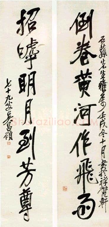 吴昌硕《行书七言联》纸本,1922年作 145×34cm×2 中贸圣佳国际拍卖有限公司2004春艺术品拍卖会