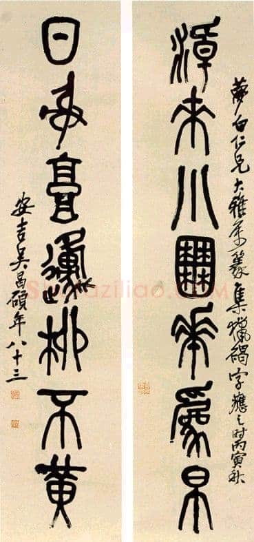 吴昌硕《篆书七言联》纸本，1926年作 115×26cm×2 中贸圣佳国际拍卖有限公司2004春艺术品拍卖会