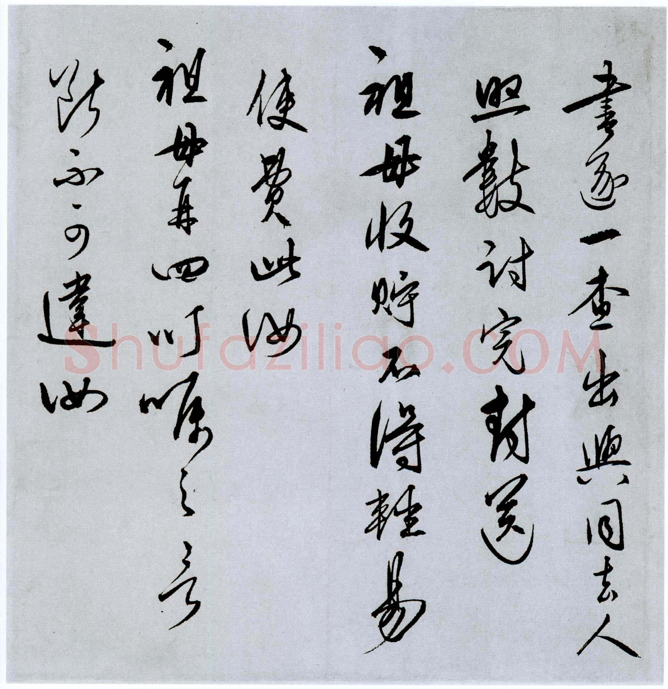 王守仁《与郑邦瑞尺牍》纸本，行草。纵 24×39.8厘米。美国普林斯顿大学附属美术馆蔵