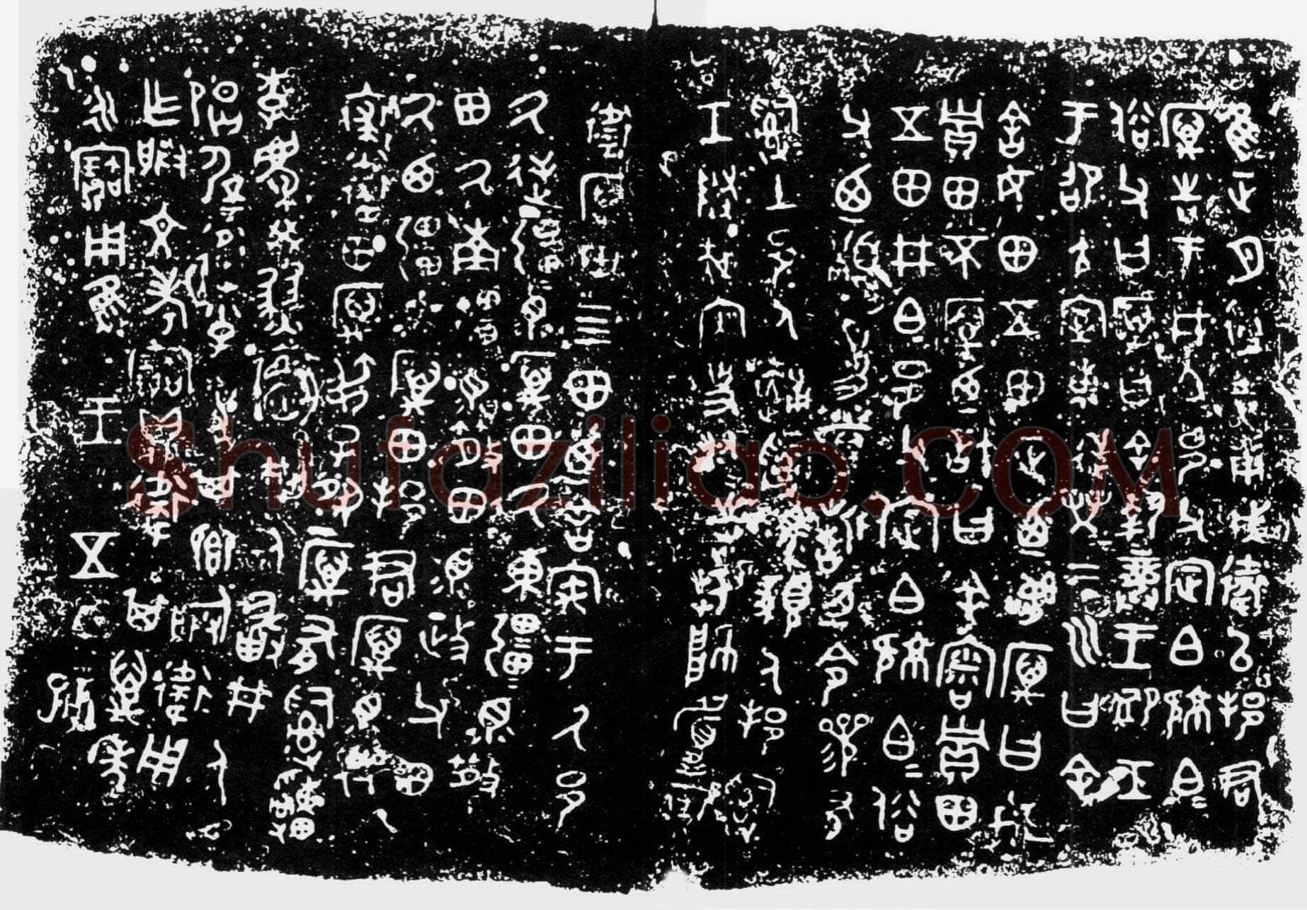 裘卫四器金文作品欣赏,摘自先秦裘卫四器