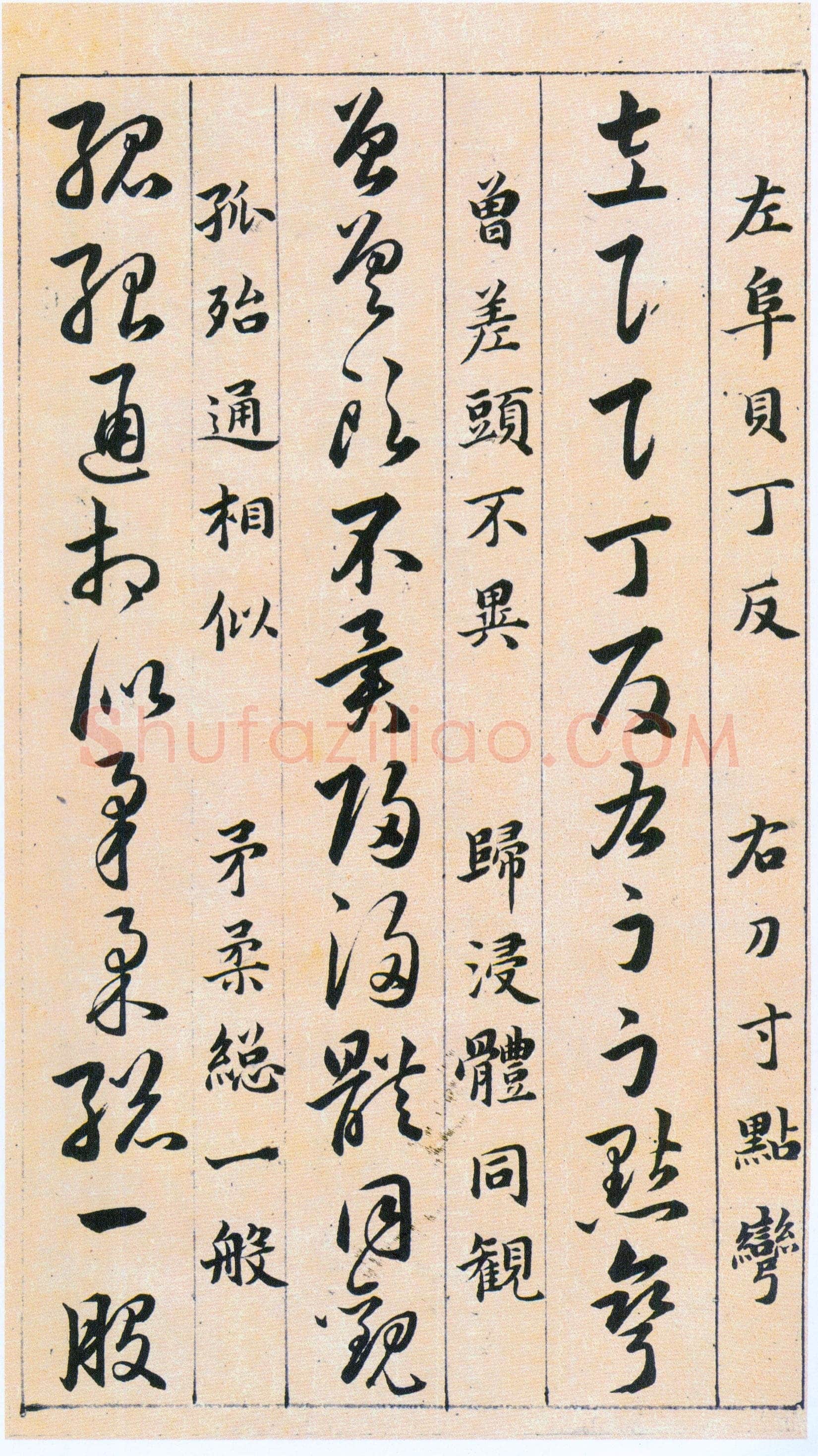 韩道亨《草决百韵歌册》纸本 1613年 北京故宫博物院藏