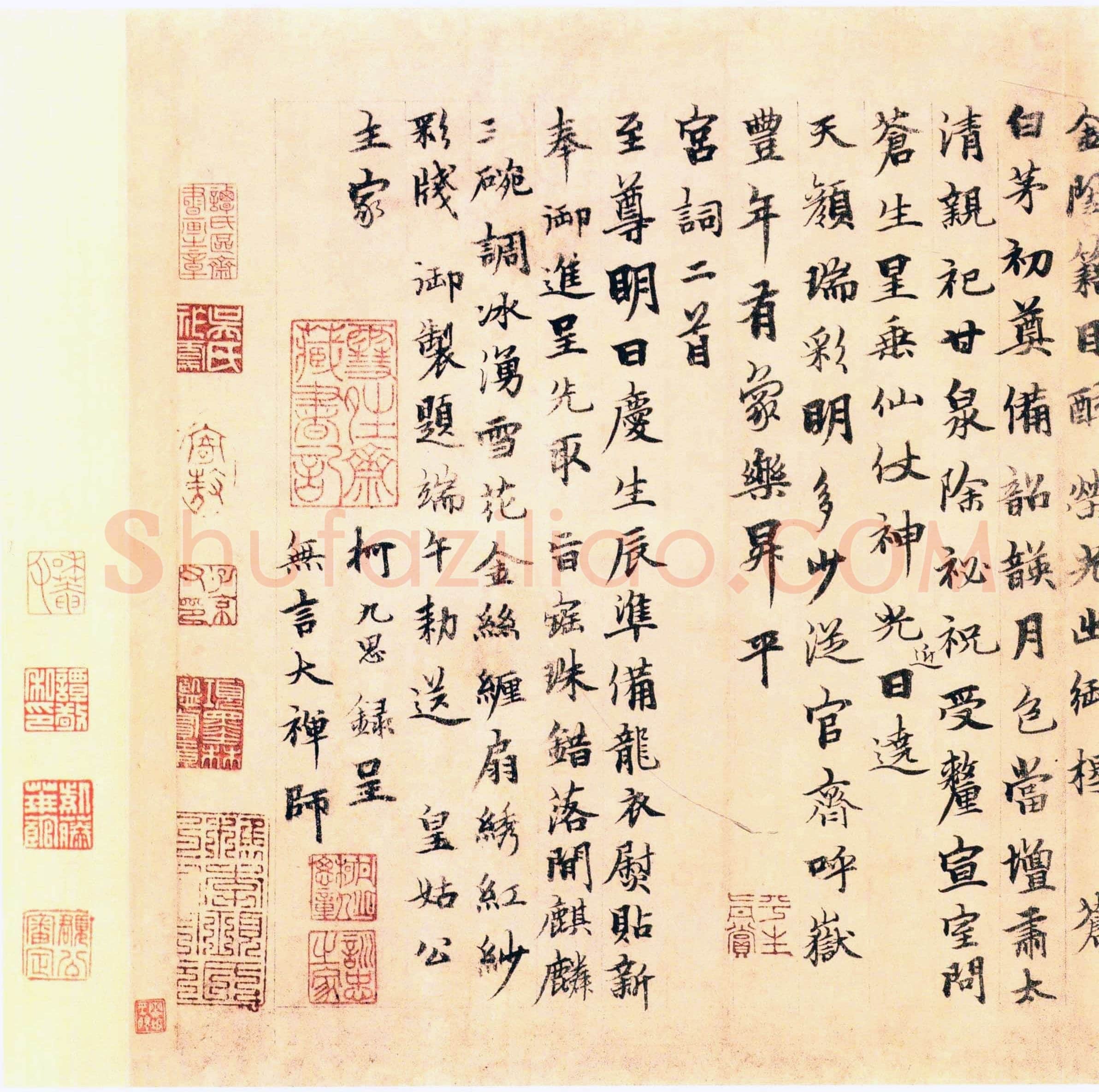 柯九思《上京宫词》纸本 30.9X53cm 美国普林斯顿大学美术馆藏
