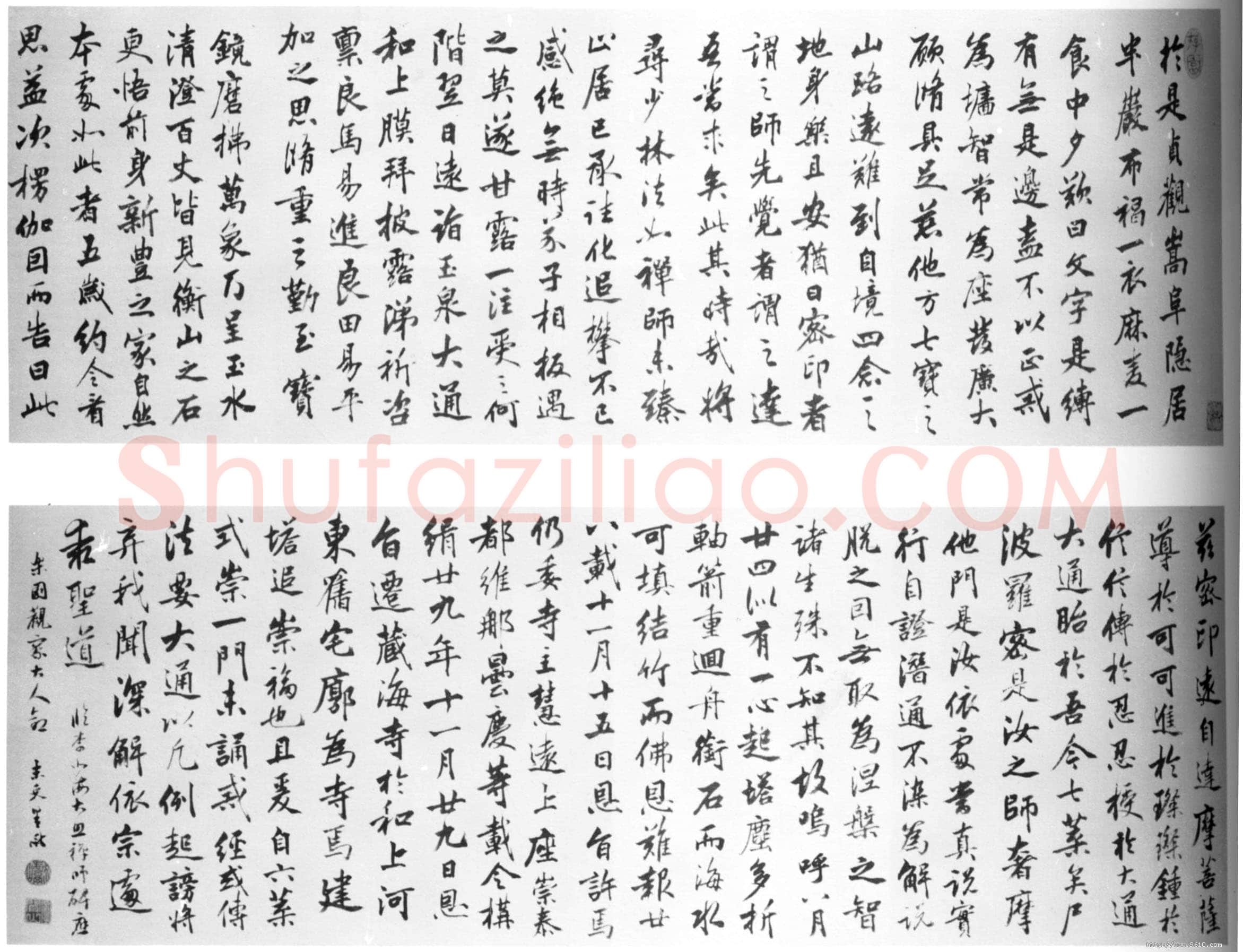 梁巘《临李邕大照禅师碑卷》