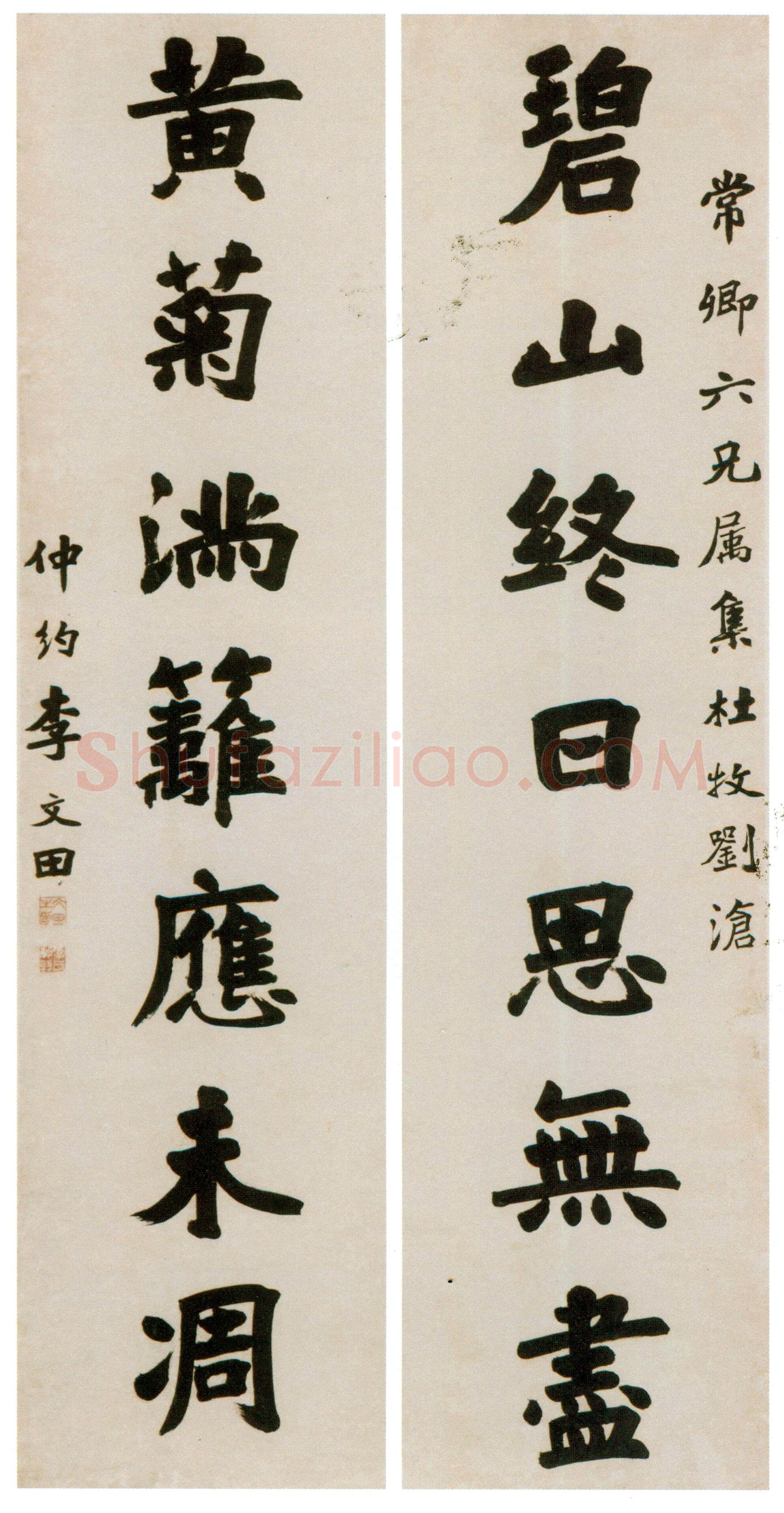 李文田《楷书碧山黄菊七言联》139×35 cm ×2 广东省顺德区博物馆藏
