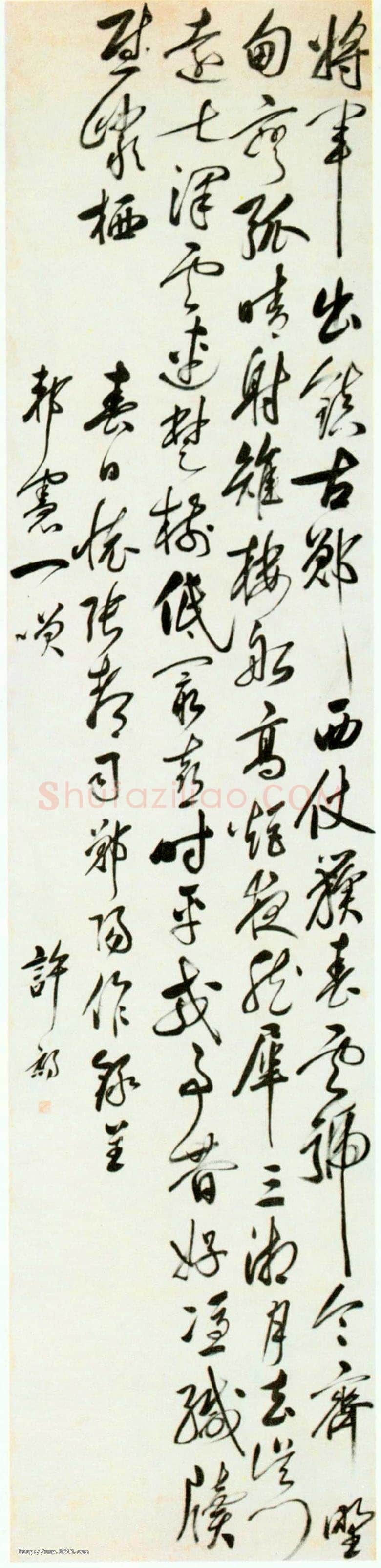 许初《行书感怀诗轴》纸本行书 248×55.5cm 北京故宫博物院藏