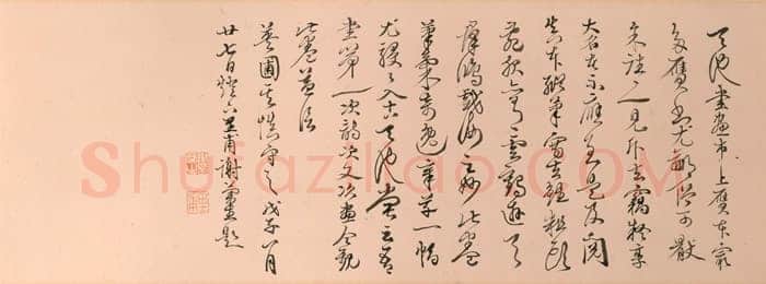 徐渭《行草书天瓦庵诗卷》绫本 26.5×267.8cm 香港艺术馆虚白斋藏