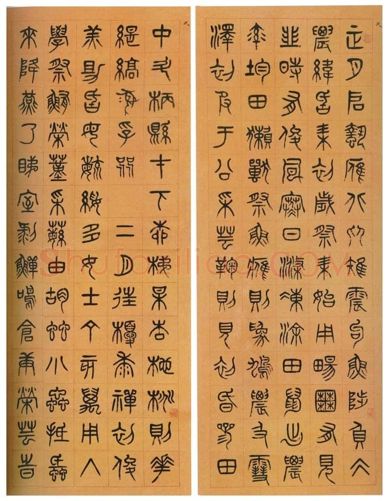 杨沂孙《篆书夏小正八条屏》纸本篆书 134×48.5cm×8 1881年 安徽省博物馆藏
