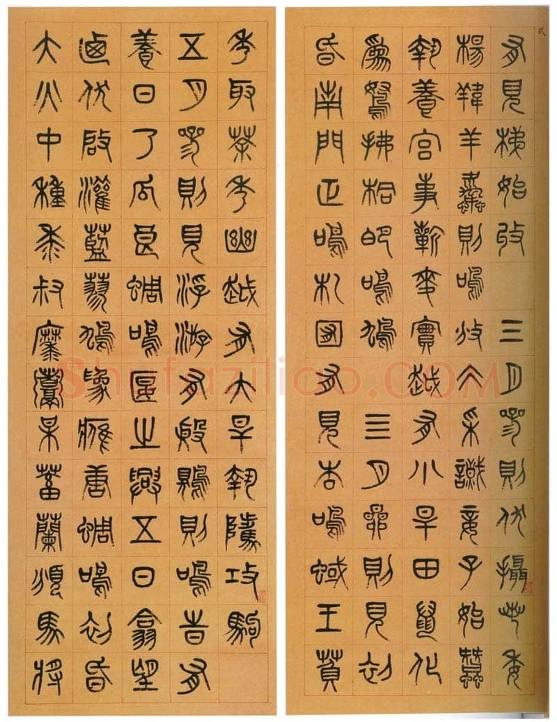 杨沂孙《篆书夏小正八条屏》纸本篆书 134×48.5cm×8 1881年 安徽省博物馆藏
