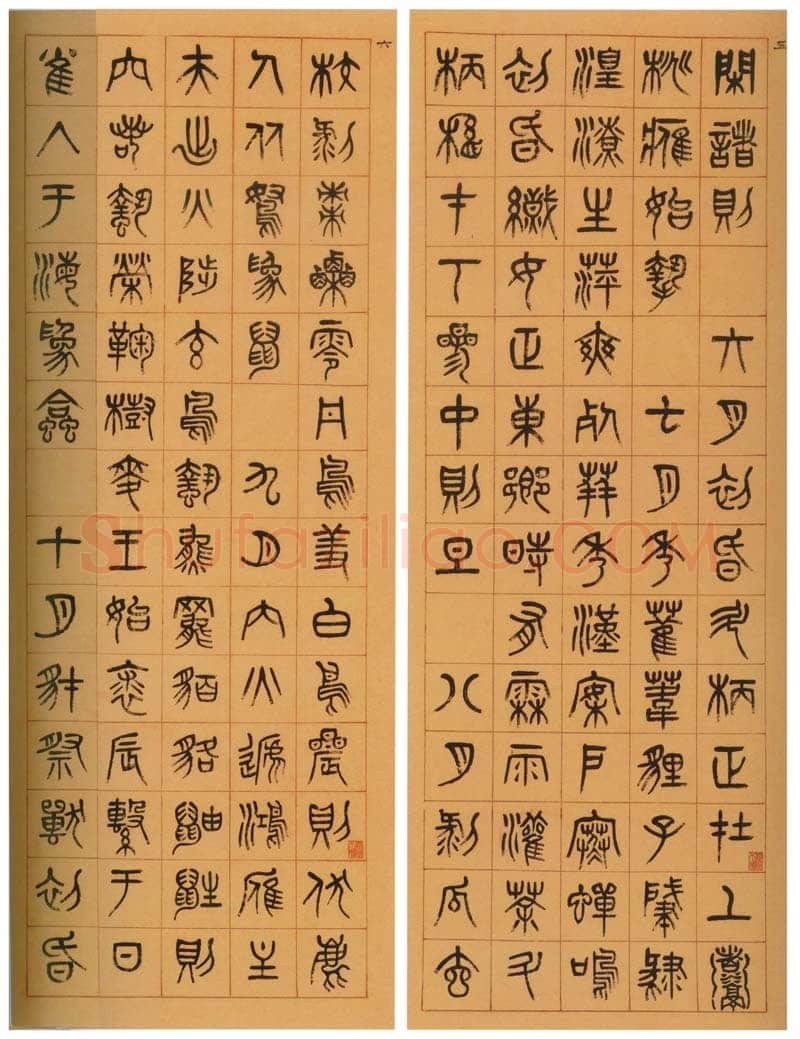 杨沂孙《篆书夏小正八条屏》纸本篆书 134×48.5cm×8 1881年 安徽省博物馆藏