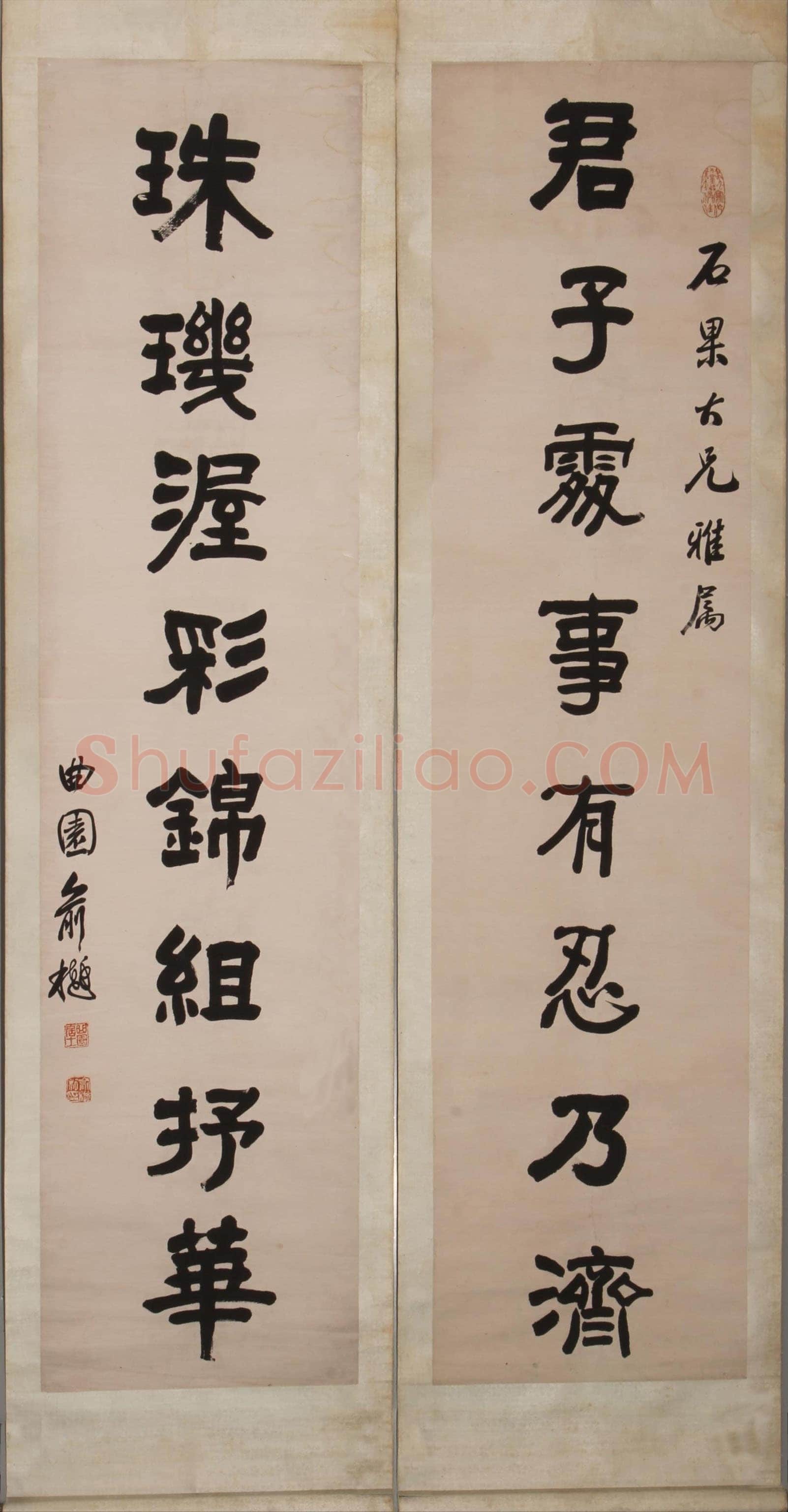 俞樾《隶书君子珠玑八言联》隶书 绍兴博物馆藏