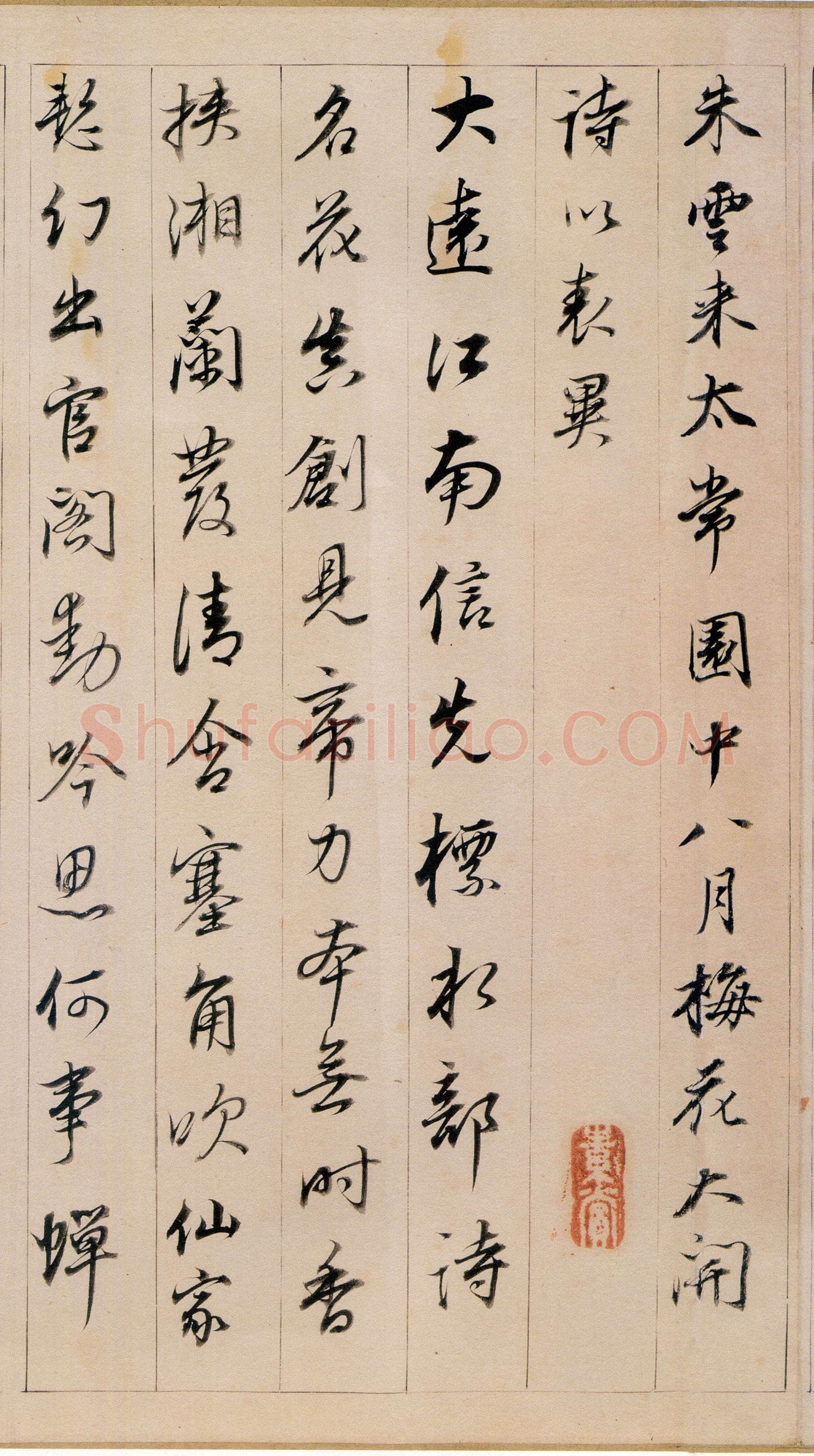 董其昌(手卷)《书东方朔答客难并自书诗卷》纸本行书 26×334cm 崇祯元年(1628年)辽宁省博物馆藏