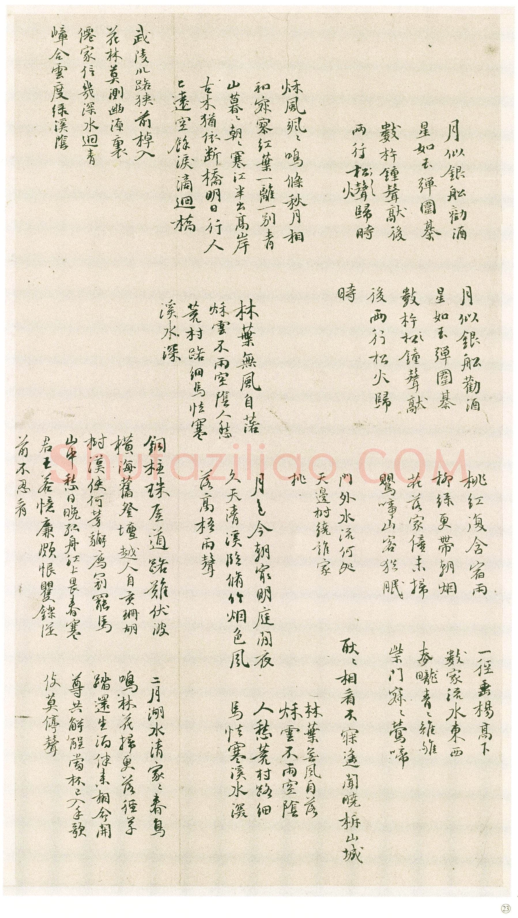 黄辉《行草书诗册》纸本行书 28.5~29×15~16 cm 济南市博物馆藏