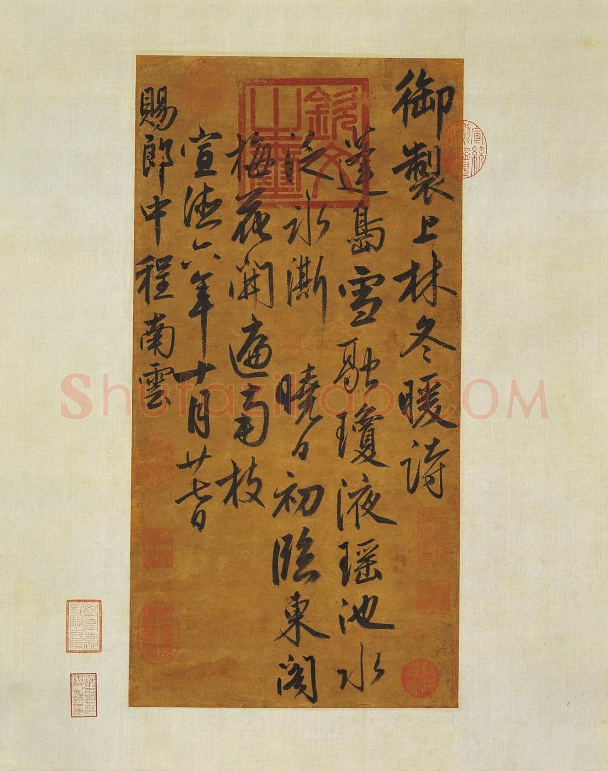 朱瞻基《书上林冬暖诗、雪意歌》