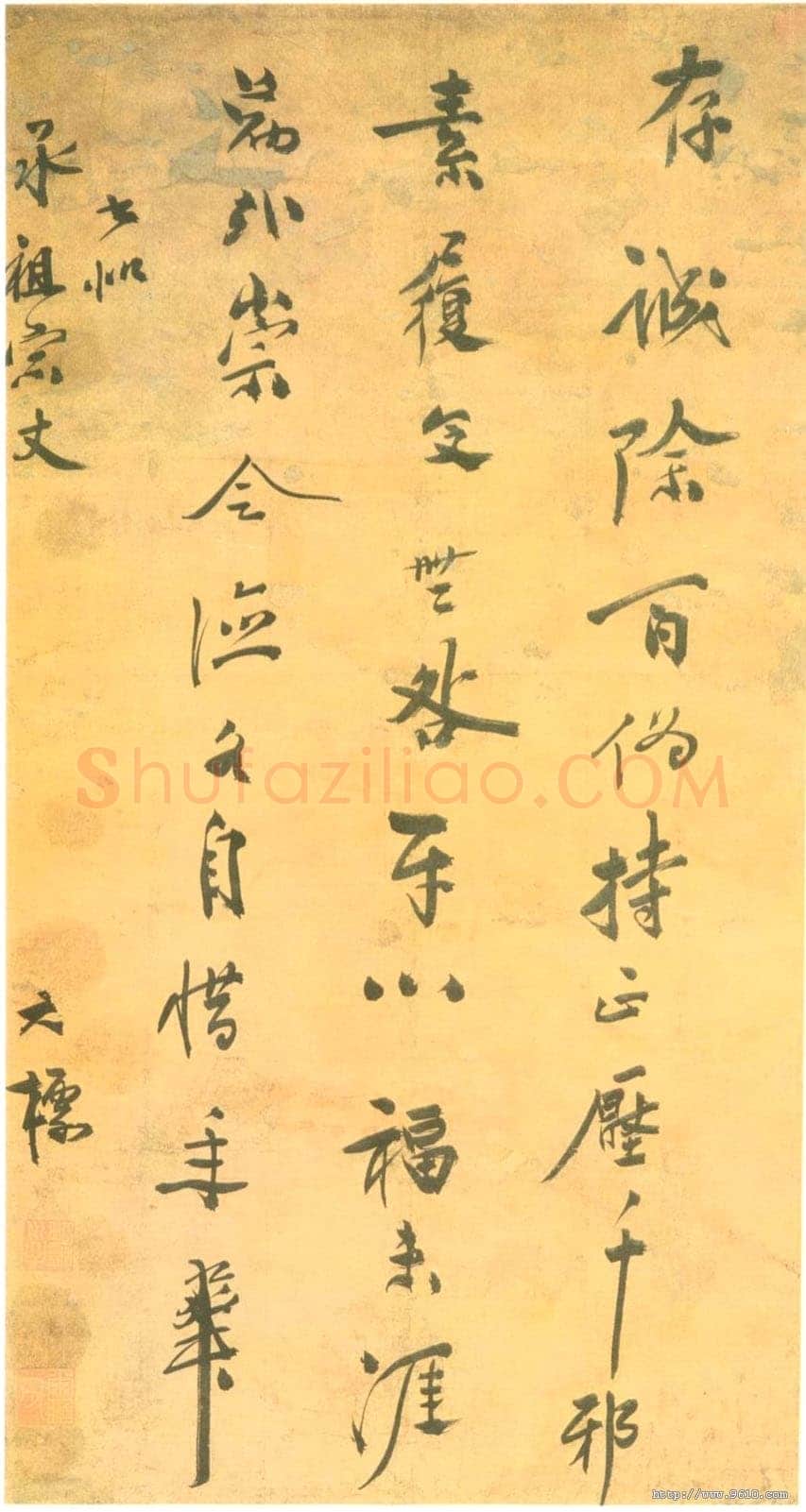 邹元标《五言诗轴》