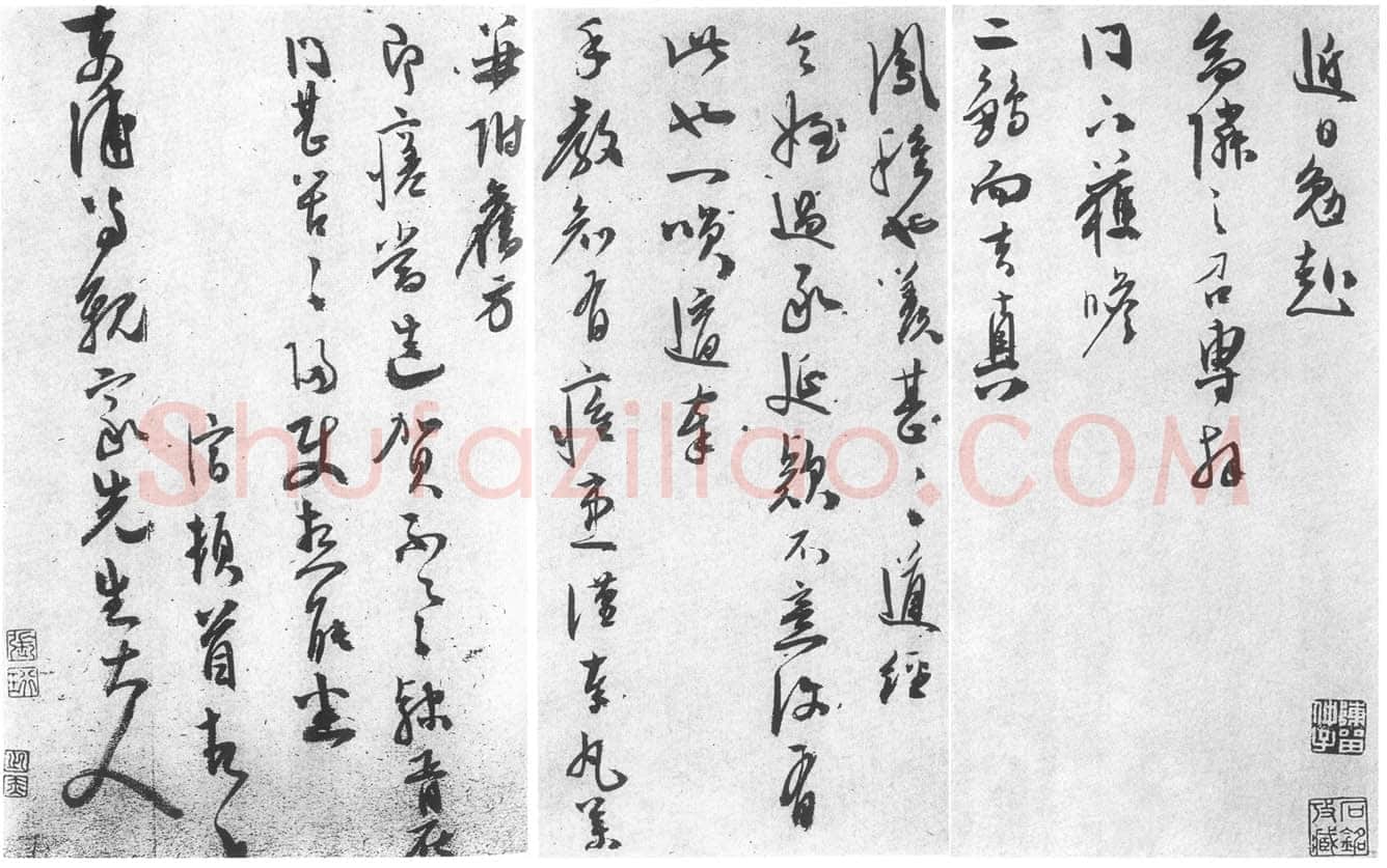 自题画诗《致东浦书》