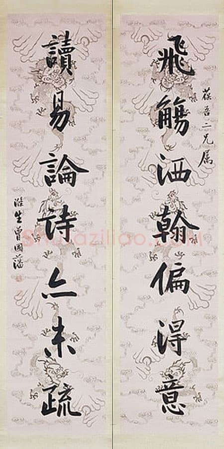 曾国藩《行楷“飞觞读易”七言联》176.6×41.6×2 日本京都国立博物館藏