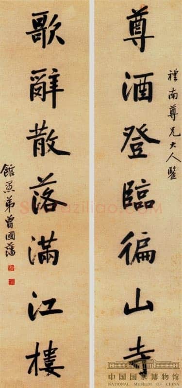 曾国藩《行书“尊酒歌辞”七言联》洒金笺，立轴 170×40×2 中国国家博物馆藏(小莽苍苍斋原藏，田家英家属 捐赠)