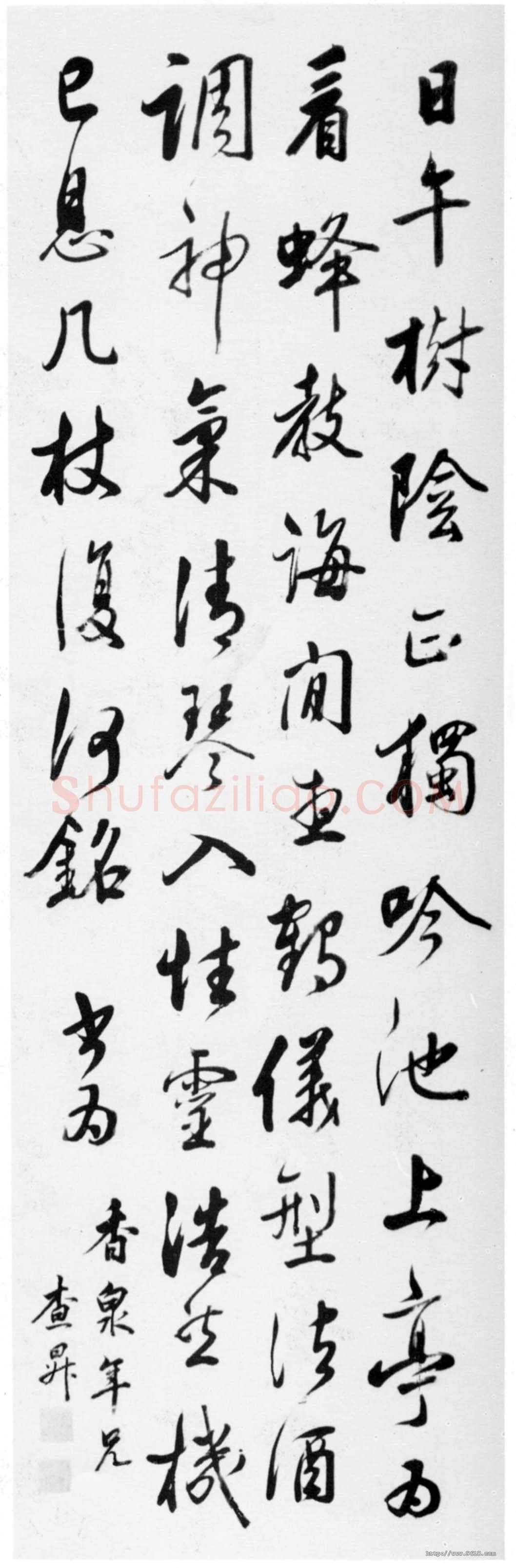 查昇《录刘禹锡五律诗轴》纸本行书 116×35cm 朵云轩藏